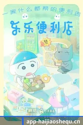 海角社区 APP